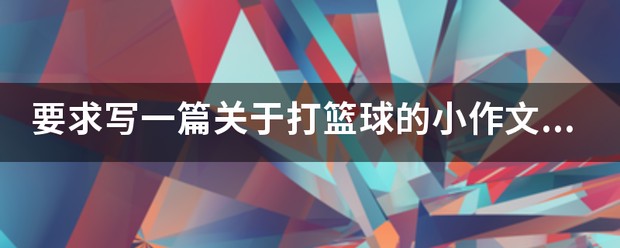 如何利用智能裁判数据提升篮球训练效果_0